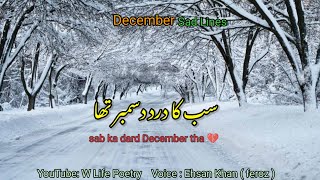 Sab ka Dard December Tha|December Shairy|December Heartbroken Lines|Sad Poetry| W Life Poetry