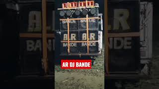 #AR_DJ_BANDE ले चलब यूपी बिहार गोरिया आके बैठ जा | DJ Song #viral #bhojpuri #Vineet hart bass #short