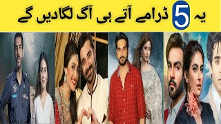 Top 5 Upcoming Pakistani Drama Serials 2023 | New Pakistani Dramas 2023