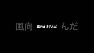 激アツ演出は外れるから激アツなんだよ(名言) #鬼灯みちる切り抜き　#白猫ゴルフ