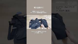 vlog｜出産準備品・マタニティ用品_購入品紹介① プレママ マタニティ ベビー用品 新生児 出産 ベビーカー チャイルドシート 搾乳 月齢フォト等