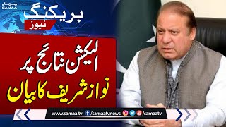 Nawaz Sharif Statement On Election Result Pakistan 2024 | SAMAA TV