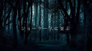 (Reprint)【初音ミク】ありふれたストーリ（カ）ー【オリジナル曲】