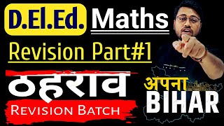 Bihar Deled maths revision part 1 || maths revision for bihar deled #live #deled #amitsir