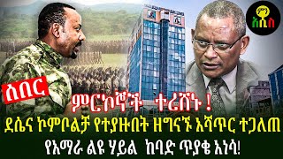 3 የአሁን መረጃዎች | November 4