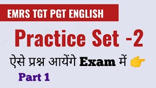 EMRS TGT PGT ENGLISH Practice Sets|| Practice Set 2 || Part 1|| EMRS TGT PGT ENGLISH MCQs||