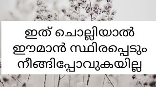 സുബ്ഹിയുടെ മുമ്പുള്ള സുന്നത്ത് നമസ്കാരത്തിന്റെ മഹത്വം.