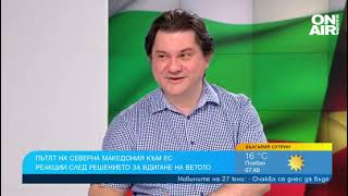 Ще успее ли България да измести Сърбия в икономическото сътрудничество с РСМ?