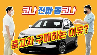 [리드카 저신용자 중고차할부] [판매완료]요즘 아주 핫한 코나 차량을 모시고 왔습니다~~