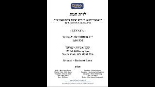 Levaya for Reb Shimon Stern a-h Held at the Agudah 11 Tishrei -Oct 6 5783