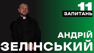 Андрій ЗЕЛІНСЬКИЙ про капеланство, віру та духовність на війні / 11 ЗАПИТАНЬ