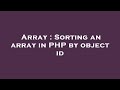Array : Sorting an array in PHP by object id