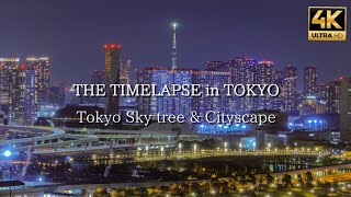 東京夜景タイムラプス　スカイツリー　レインボーブリッジ　東京夜景　有楽町　東京夜景　スカイツリー　有楽町 TOKYO SKYTREE TOKYO NIGHT VIEW