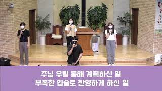 상갈소망교회 청소년부 오후예배 실황 [2022.06.19.]