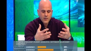 თემურ ქეცბაია - "რატომ უნდა მოვუგოთ ჩვენ შოტლანდიას, ირლანდიას, პოლონეთს, რა გვაქვს მათზე უკეთესი"