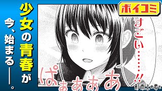 【ジャンプ漫画】（cv:海渡翼）初めての友達と授業中でも遊び放題？ちょっと不思議な新時代青春コメディ!!『形而上の君と』後編【ボイスコミック】