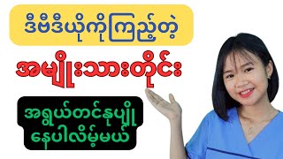 အမျိူးသားတိုင်းအရွယ်တင်နုပျိုနေစေဖို့ - Men and Beauty