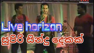 live horizon රයන්ගෙන් සුපිරි සින්දු දෙකක්