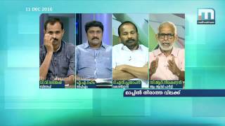 ഭോപ്പാലില്‍ മുഖ്യമന്ത്രിയെ തടഞ്ഞത്: മാപ്പില്‍ തീരുമോ?  Super Prime Time Part 3