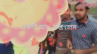MR. Natok: একটি অসমাপ্ত প্রেম