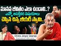 His Holiness Sri. Chinna Jeeyar Swamyji Exclusive Full Interview With Shobha raju || iDream