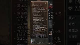 【ディアブロ４】最強ぶっ壊れユニーク武器が出たｗ【DIABLO4】