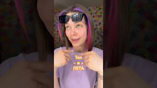 Топ плюсов и минусов😁Ждем лето?😂TG:👉🏼great_hustle ❤️