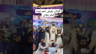 گولڈن جوبلی ختم نبوت کانفرنس پتوکی #drashrafjalali #drashrafasifjalali #thedrjalali #khatamenabuwat