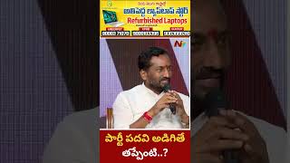 పార్టీ పదవి అడిగితే తప్పేంటి..? | Raghunandan Rao | BJP | Ntv