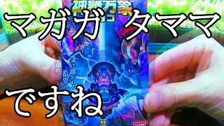 【(5個目)神羅万象チョコ流星の皇子第1弾】当たったカード紹介