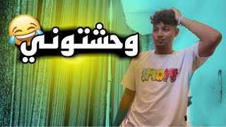 وحشتوني جدا | العوده