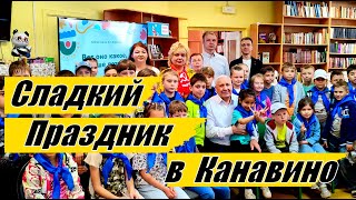 Сладкий праздник для детей Канавино!