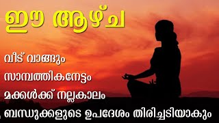 നക്ഷത്രവാരം - നിങ്ങളുടെ ഈ ആഴ്ച എങ്ങിനെ? 2023 DECEMBER 17 – DECEMBER 23 #Astrology #ജ്യോതിഷം #വാരഫലം