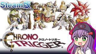 【steam版】平成の名作：クロノトリガー【初見プレイ】