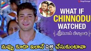 What If Chinnodu Watched Srinivasa Kalyanam? | Mahesh Babu | Nithiin | SVSC | Telugu Filmnagar