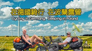 Cycling in Germany camping in Poland,Germany is suitable for cycling Poland is suitable for sleeping