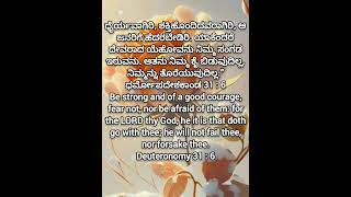 ಬೈಬಲ್ ಪದ್ಯ ದೇವರಿಗೆ ಸ್ತೋತ್ರ  The Lord is my God  ಭಗವಂತ ನನ್ನ ದೇವರು Christu Raja