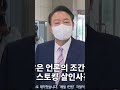 대통령 머리에 새집 둥지