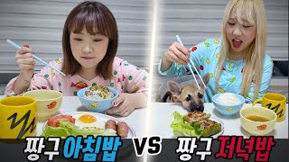 짱구의 아침밥 만들기 vs 저녁밥 만들기..! 과연 어떤 음식이 더 맛있을까?! [예씨 yessii]