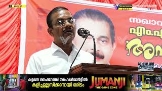 കെ എസ് കെ ടി യു   മുന്‍  ജില്ലാ സെക്രട്ടറിയായിരുന്ന എം എന്‍ മോഹനന്‍ അനുസ്മരണം സംഘടിപ്പിച്ചു