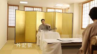 4月松永忠次郎の長唄教室　外記猿のお稽古風景