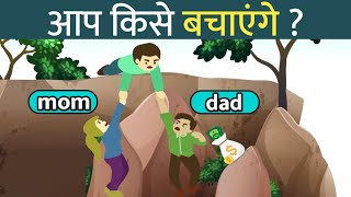 इन मजेदार पहेलियों को सिर्फ 5% लोग ही सुलझा सकते है | 10 Majedar aur Jasoosi Paheliyan | Riddles