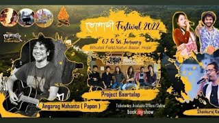 Bhogali Festival 2022 || Hojai Bihutoli field.... 🥀✨💫🎊🥳