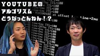 【雑談】DJ社長が語るYouTubeのアルゴリズム！【レペゼン切抜】【Repezen Foxx｜レペゼンフォックス 】