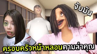 ครอบครัวหน้าหลอนตามล่าคุณ | Hatch