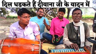 कर दो मुकदमा जारी | Mansoori, बुबू दीवाना | मास्टर जी ने ऐसा गीत गाया सब झूम उठे