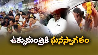 విశాఖలో కేంద్రమంత్రి కుమారస్వామికి అడుగడుగునా నీరాజనాలు | UM Kumaraswamy Receives Grand Welcome