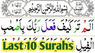 Quran Majeed Last 10 Surahs HD Arabic Text || Last ten surahs of Quran || Last 10 surahs