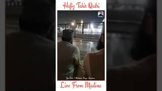 Hafiz Tahir Qadri | Hafiz Ahsan Qadri | Live From Madina Sharif | Live Video of Hafiz Tahir Qadri