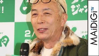 所ジョージ、相次ぐ“不倫”騒動に持論　「良くはないが、すてき」　｢グリーンジャンボ宝くじ｣発売開始記念イベント会見2　#George Tokoro　#Press conference